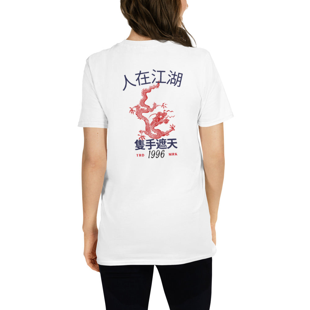 Dragon 人在江湖 隻手遮天 Short-Sleeve Unisex T-Shirt