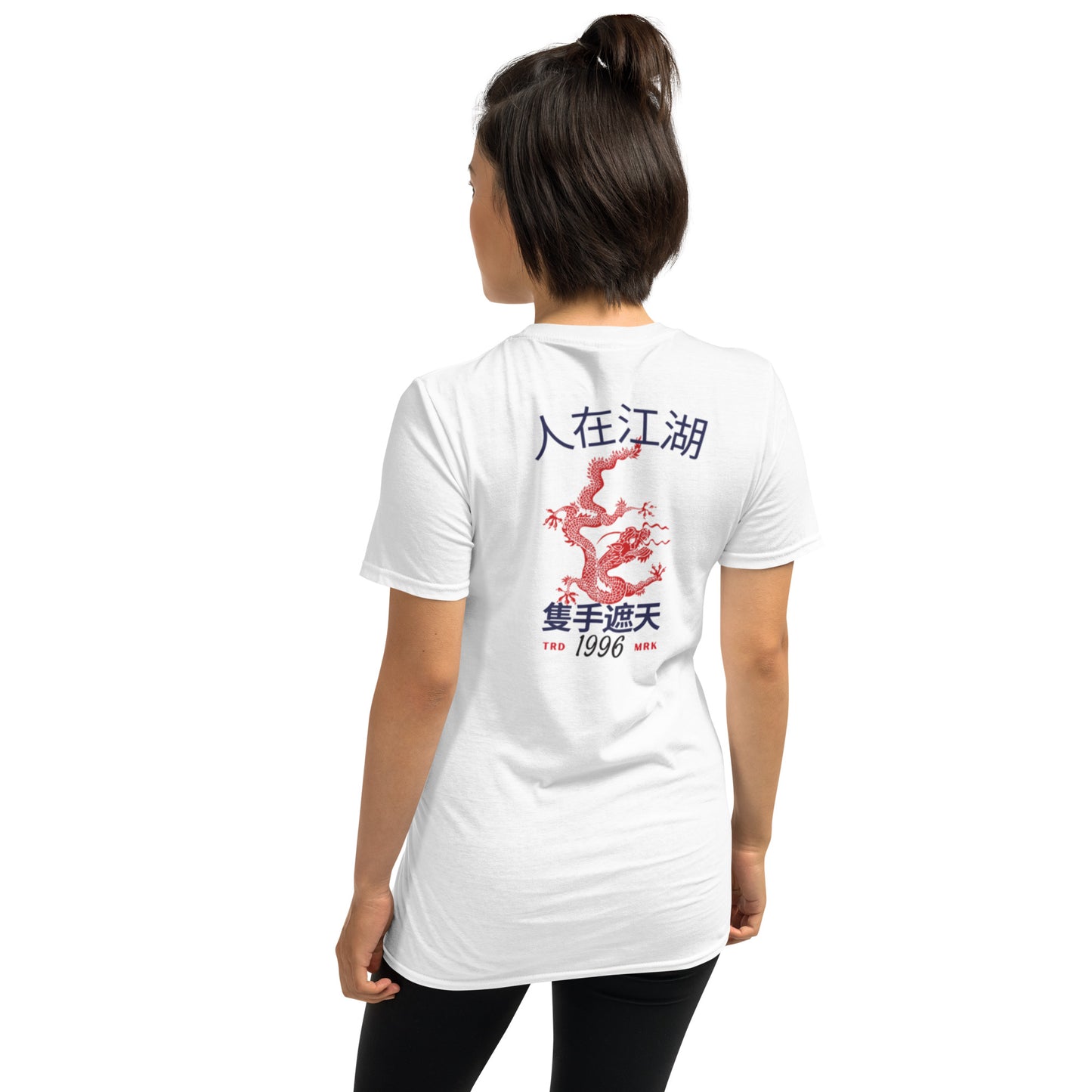 Dragon 人在江湖 隻手遮天 Short-Sleeve Unisex T-Shirt