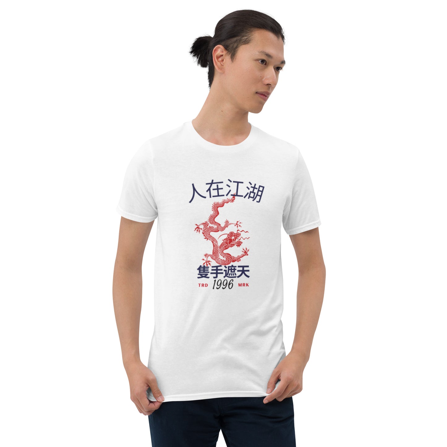 Dragon 人在江湖 隻手遮天 Short-Sleeve Unisex T-Shirt